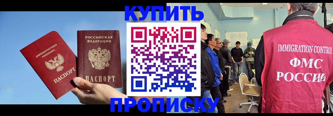 временная регистрация законно в Адыгее