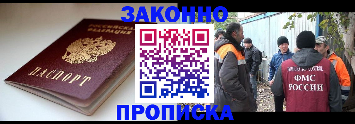 временная регистрация для школы в Адыгее
