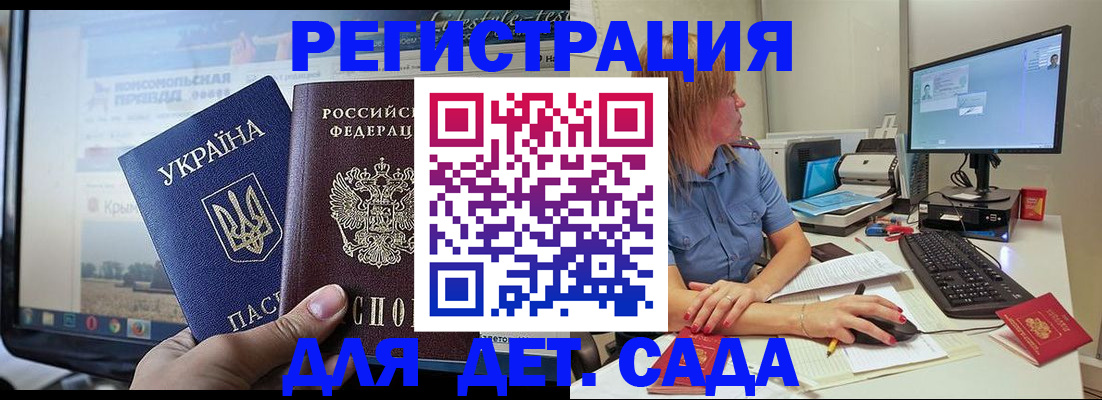 временная регистрация надежно в Адыгее