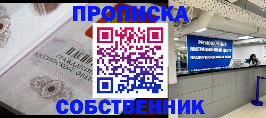 временная регистрация недорого в Адыгее